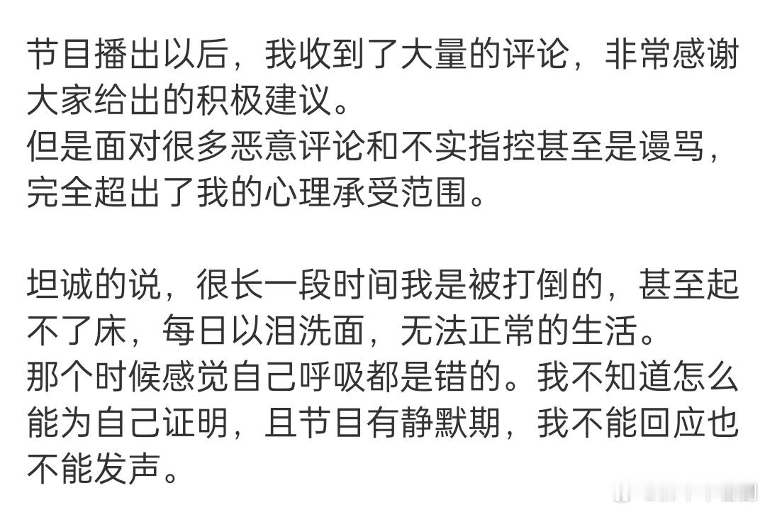 麦琳很长一段时间以泪洗面麦琳节目让更多人认识了我加油加油加油 ​​​