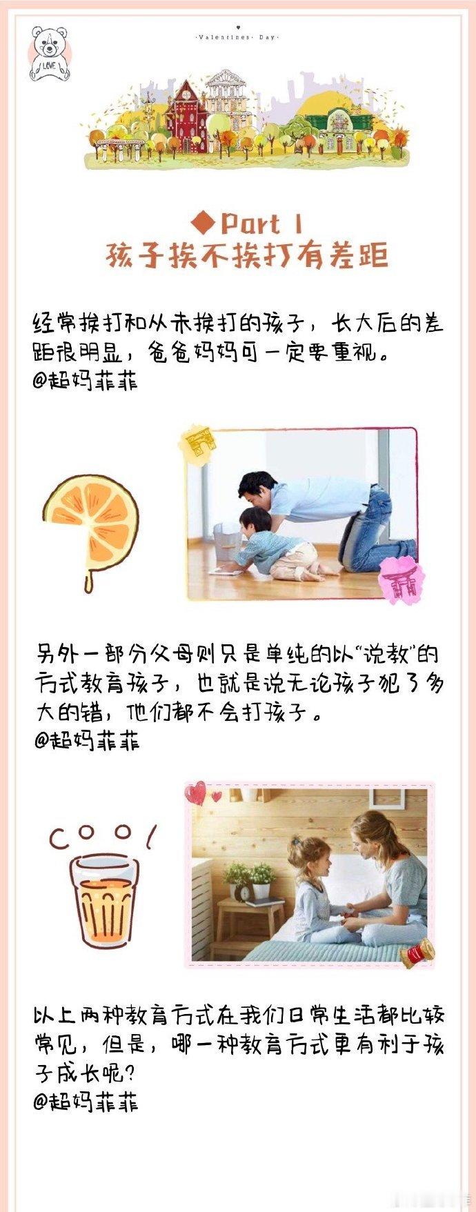 家长经常无端的打孩子，打完了以后又后悔的行为会让孩子无所适从。有些父母们可能理解