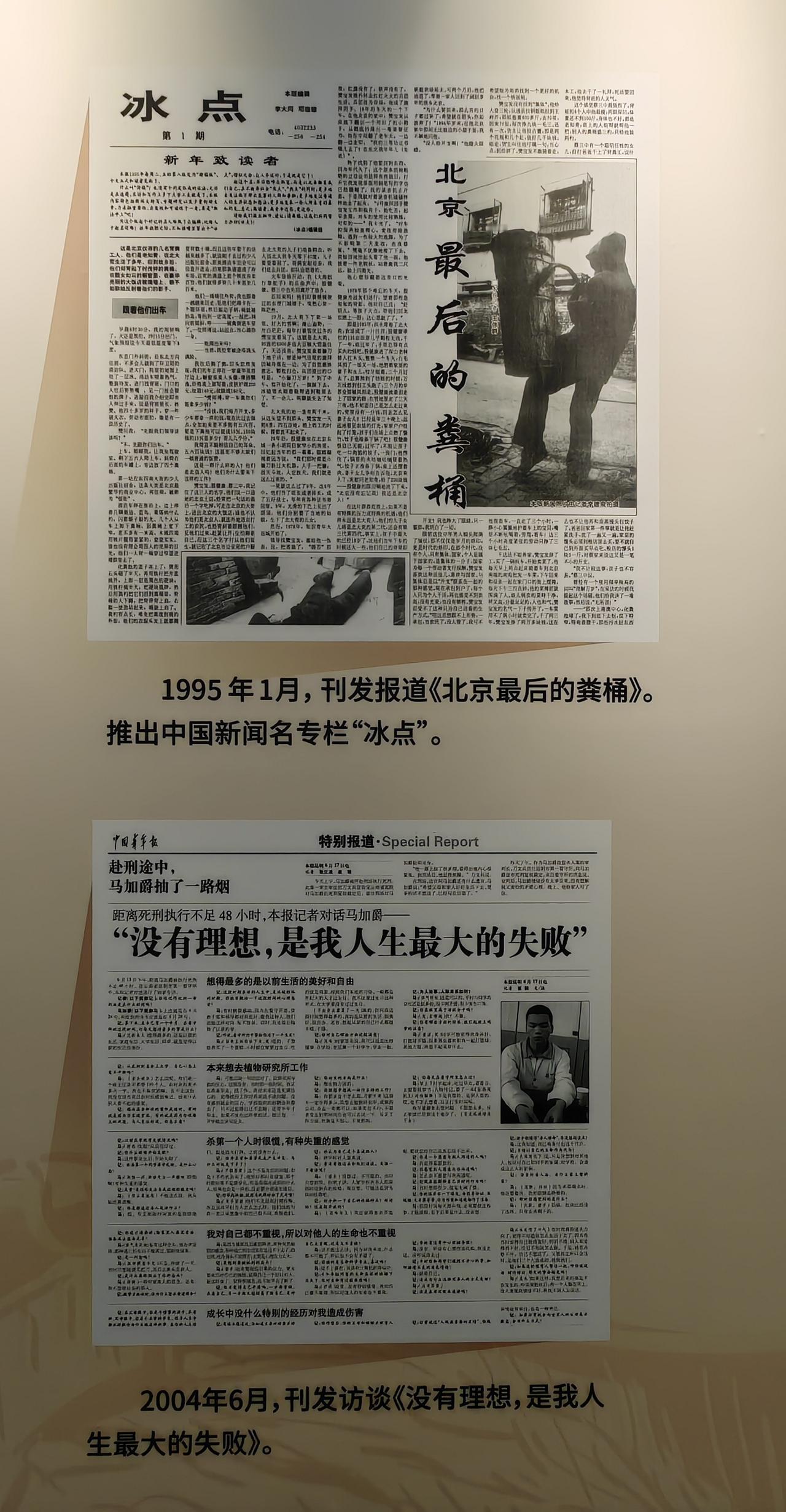 窜访中青大厦。我还以为中青报还在海运仓呢。
《北京最后的粪桶》，我认真读过。我自