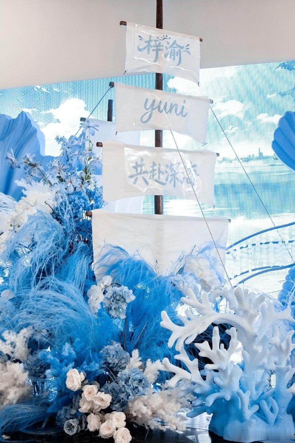 梓渝游点意思演唱会圆满收官厦门奥体的晚风，为梓渝「游点意思」巡演画上温柔句点。从