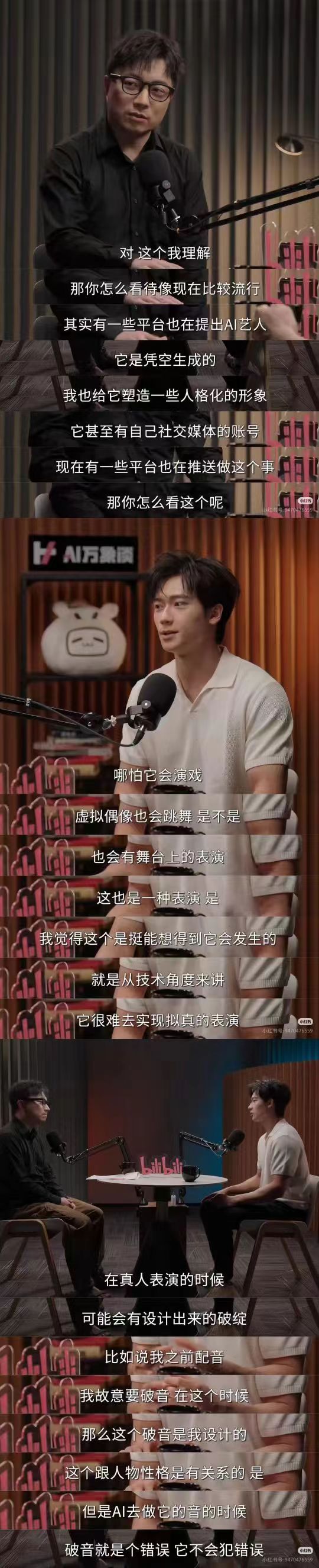 目前看来AI还代替不了人类演戏AI能够整合数据模拟表情与台词，如同标准化预制菜品