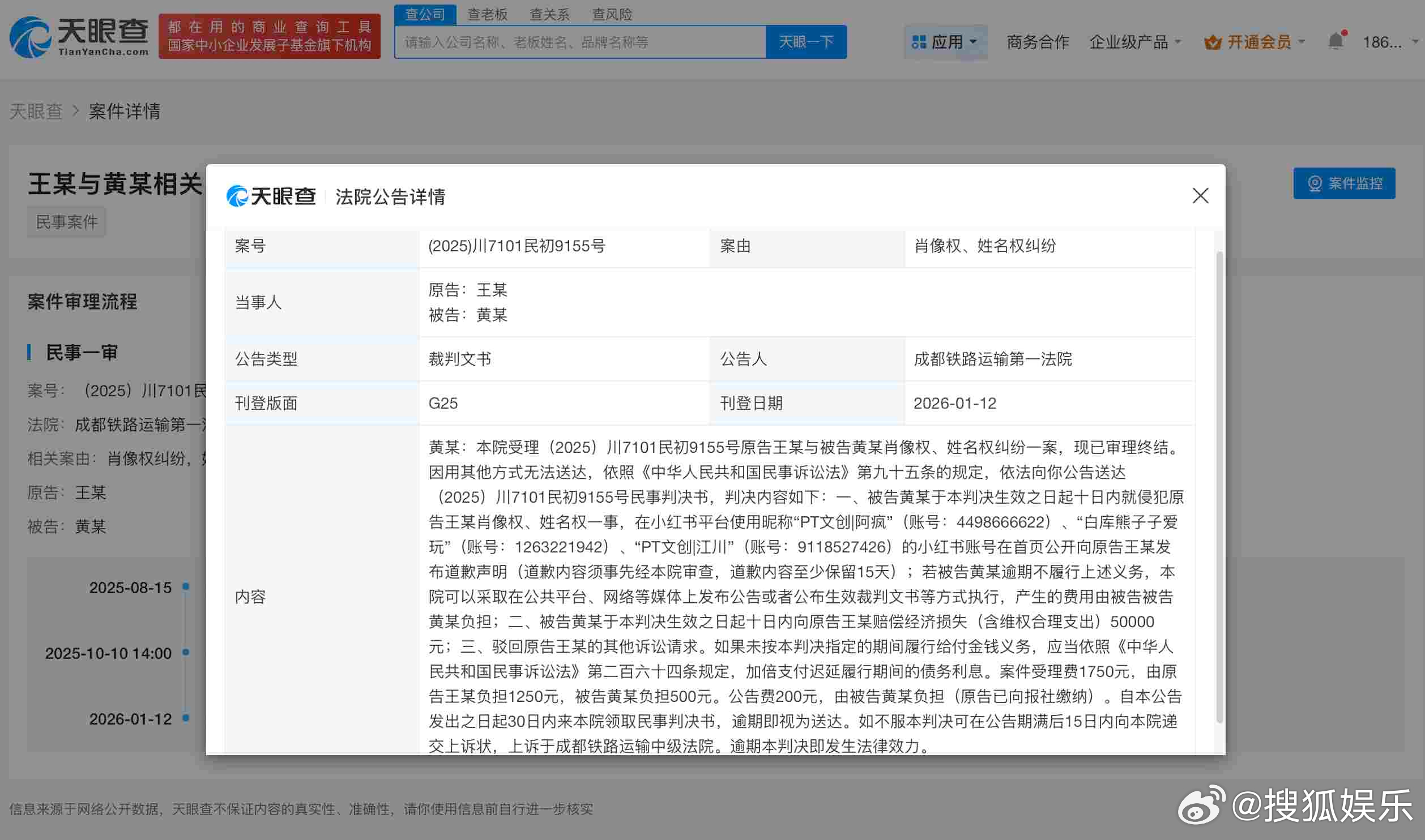 【王一博近期多次告黑 】近日，乐华娱乐针对网络平台账号散布艺人王一博的诽谤内容发