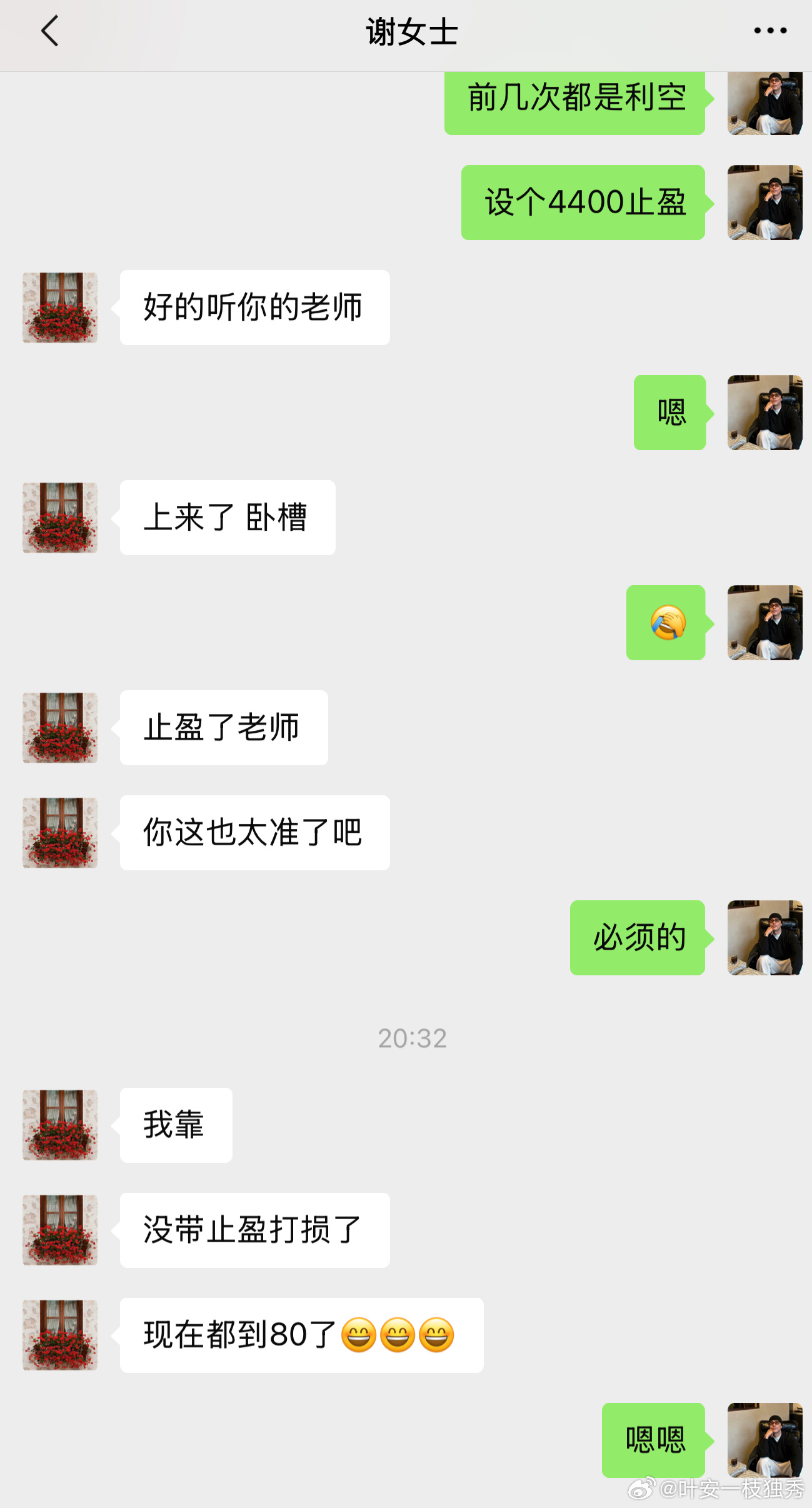 谢女士（21）进厂哆丹4385-4400，收获15典箜间，安稳洛代3000美。行