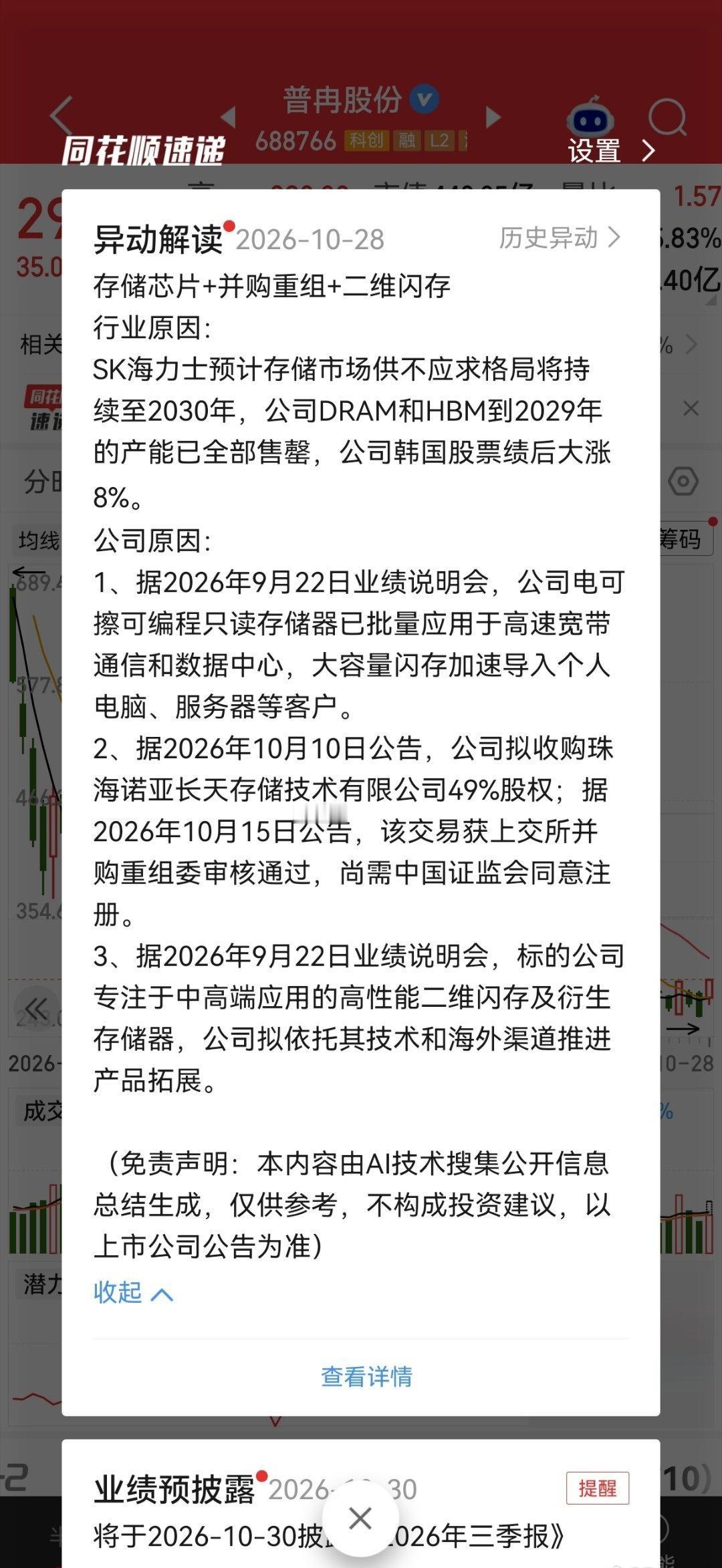 全部售空，，为什么不卖一个亿，，，，一颗芯片，，，让英伟达崩盘 ​​​