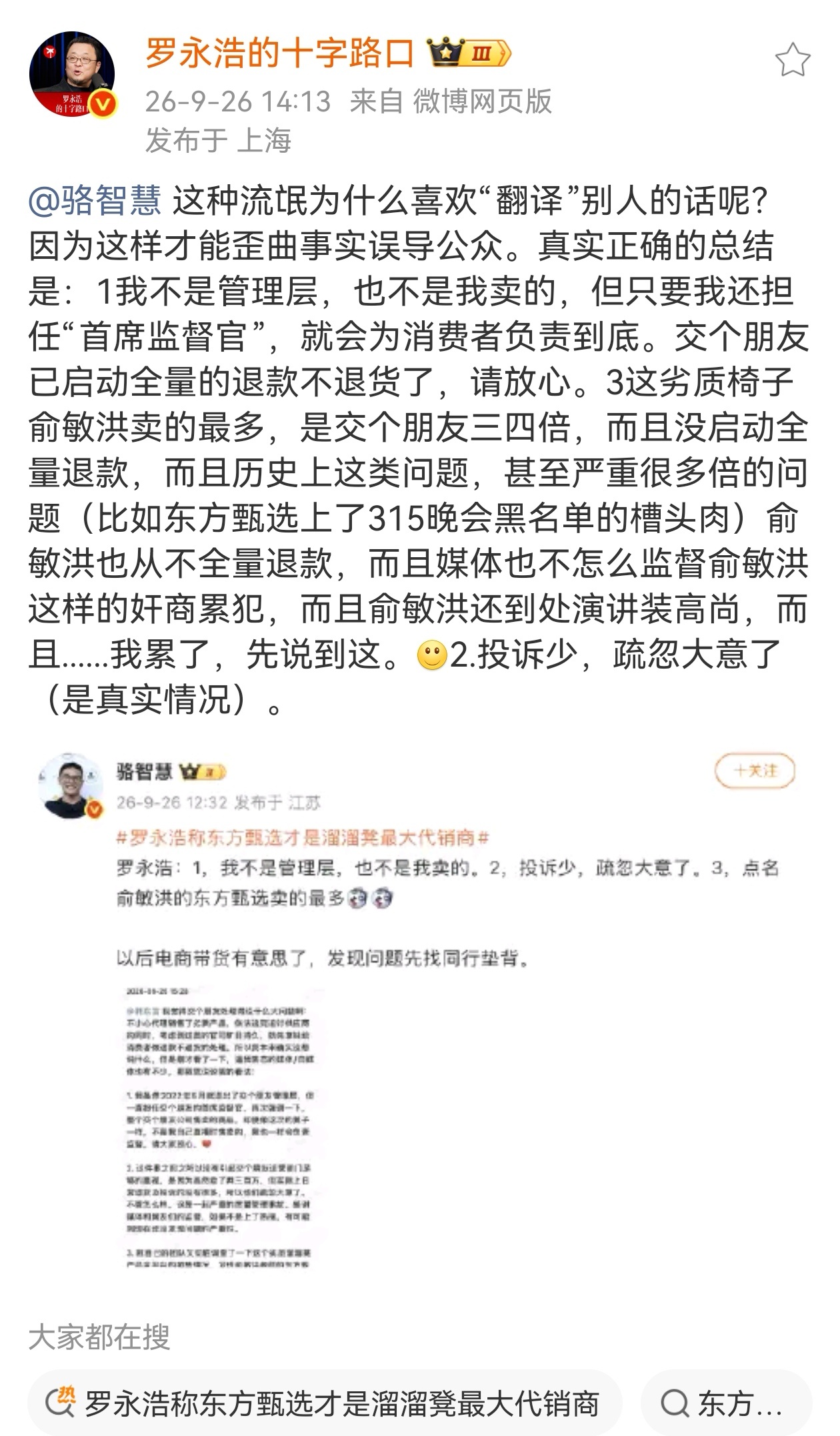近日，交个朋友直播间售卖的“溜溜椅”被曝出严重质量问题。消费者拆解发现，这款售价