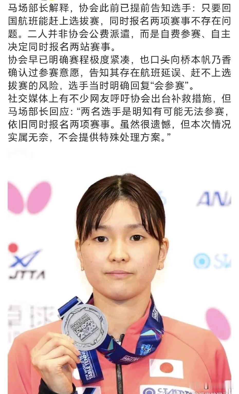 原来桥本帆乃香、大藤沙月等去尼日利亚打比赛是自费参赛，怪不得看到她们比赛时都没有