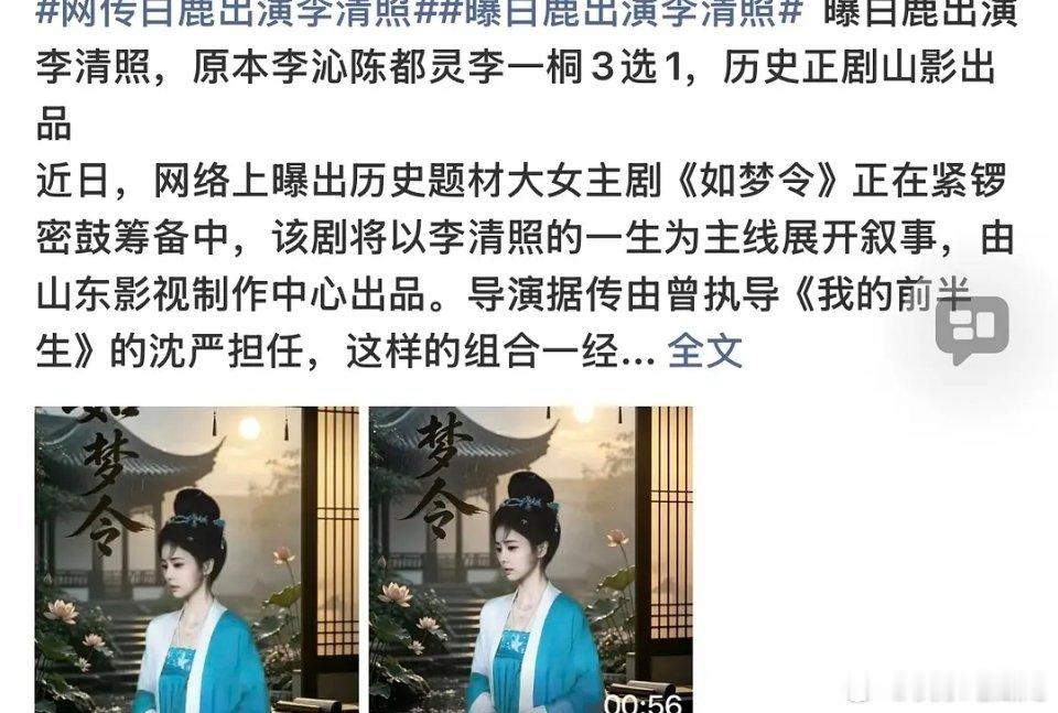 ……她跟李清照哪里像吗？ 