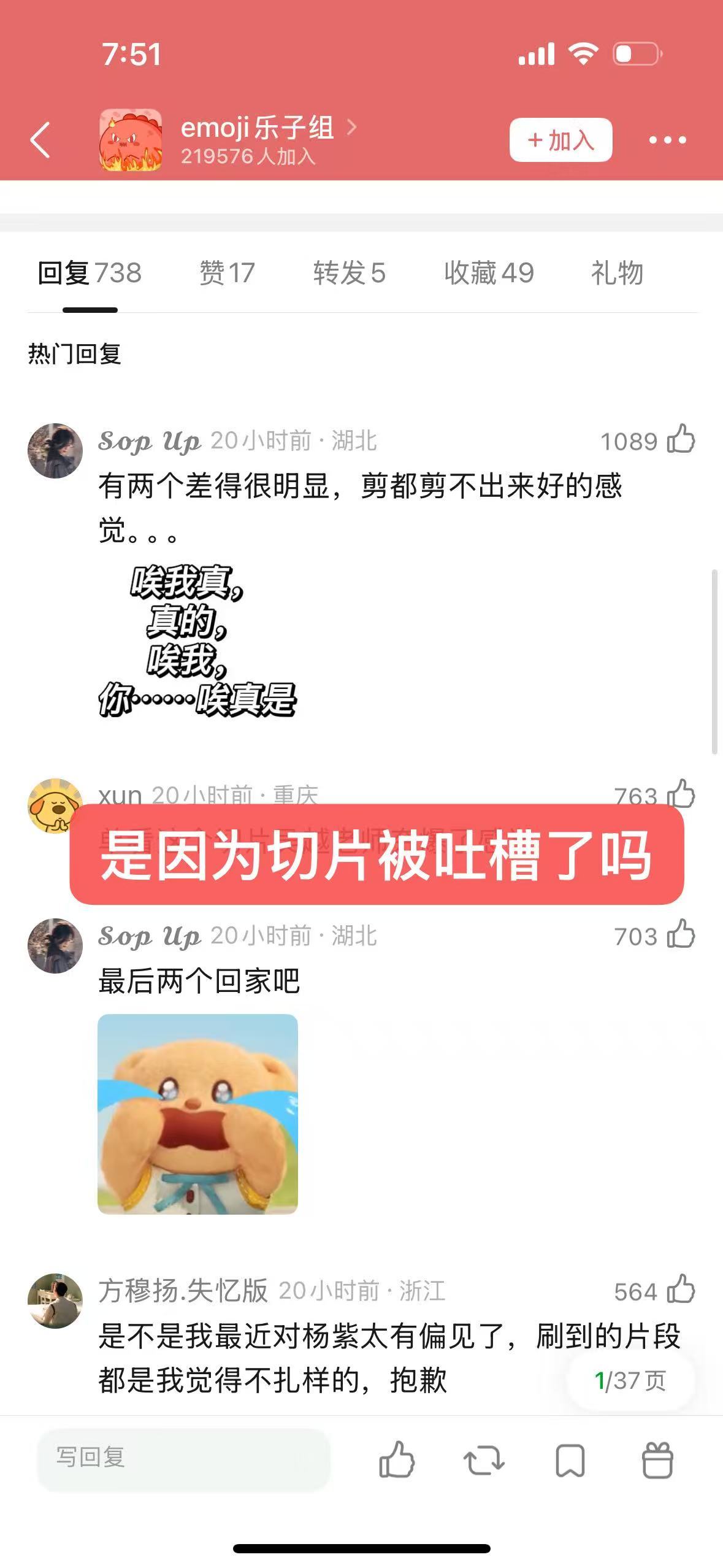 杨紫白玉兰高光片段被换了啥意思啊，是因为被吐槽了吗？？说换就换，真的天龙人吗？ 