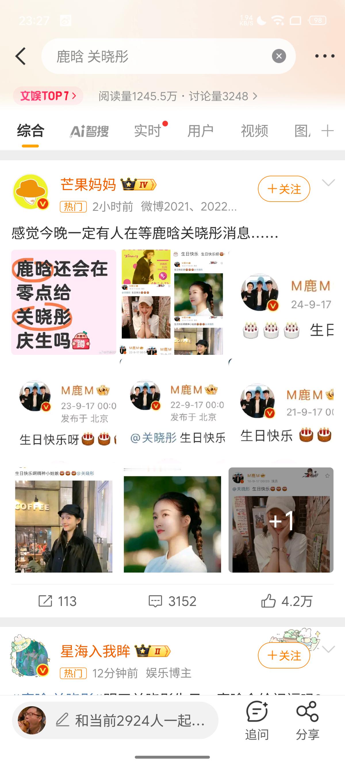 鹿晗 关晓彤这俩人真的无语，分手了么就大大方方承认分手被，非得让大家猜，浪费公共