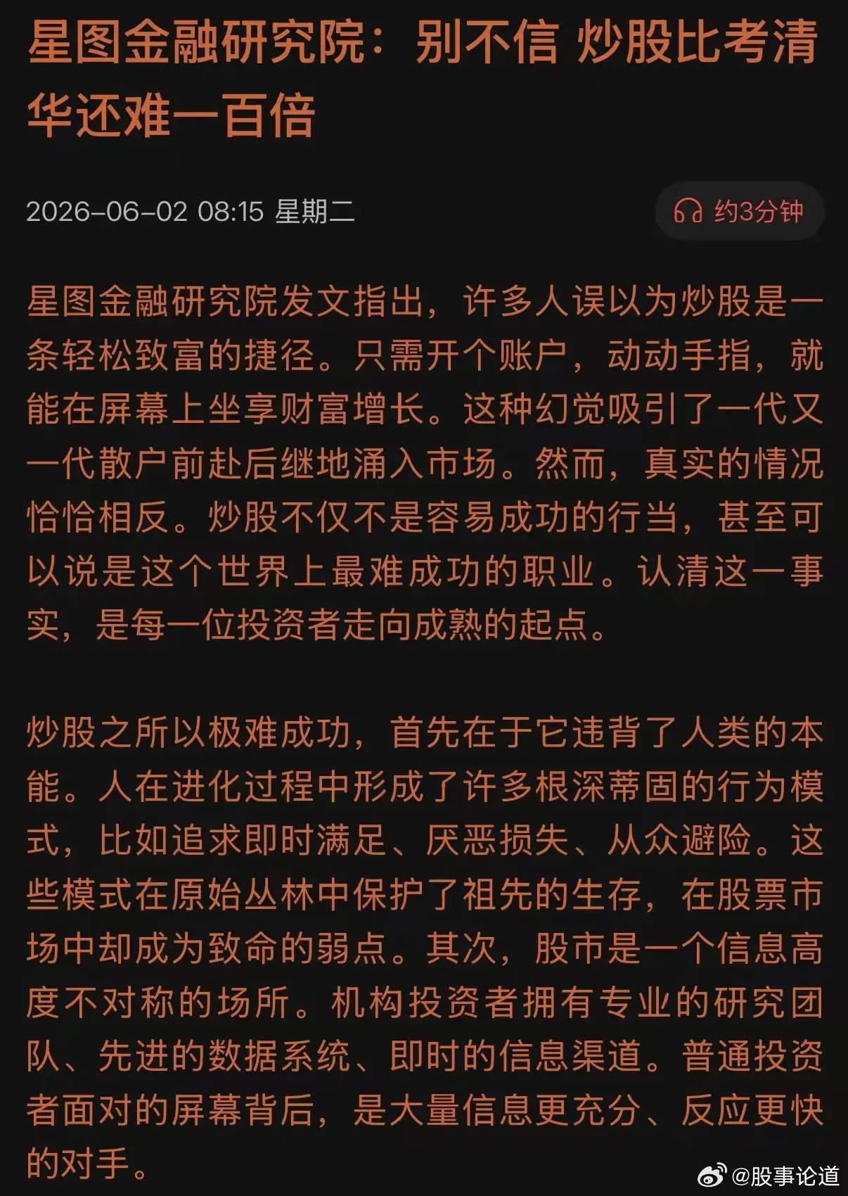 炒股，能让你体验一遍人生所有的痛苦：卖飞股票的后悔满仓套牢的绝望。割在地板的难过