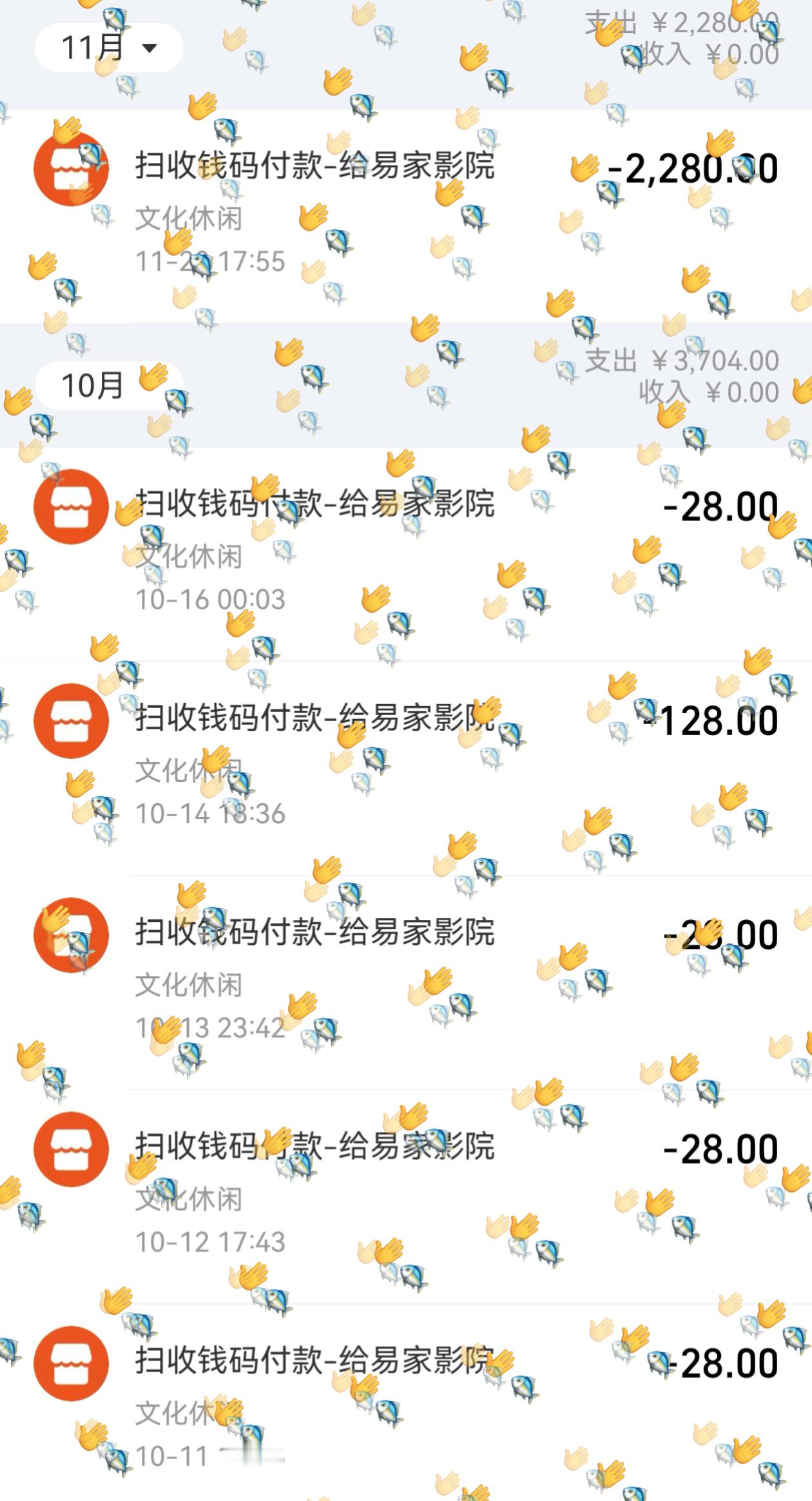 狂野时代总结转给影院💰5800散票49张+10张万达通兑角色pk💰1552.