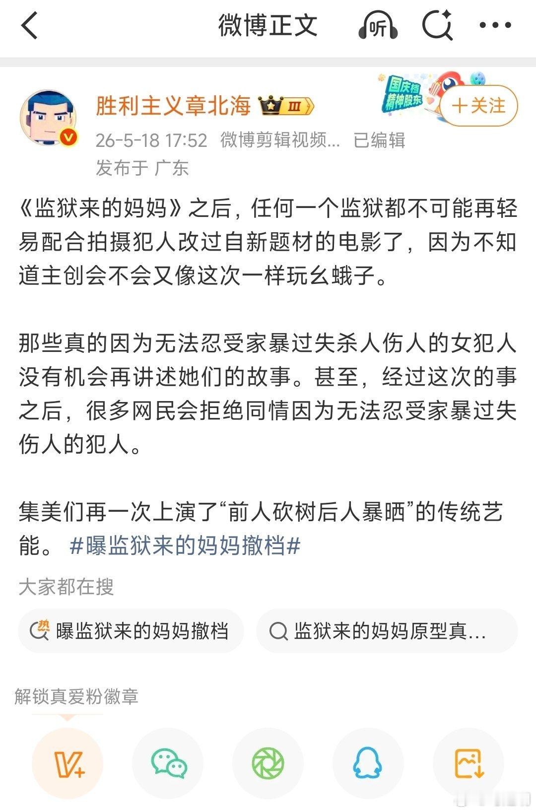 章北海老师说，那些真的因为无法忍受家暴过失杀人伤人的女犯人没有机会再讲述她们的故