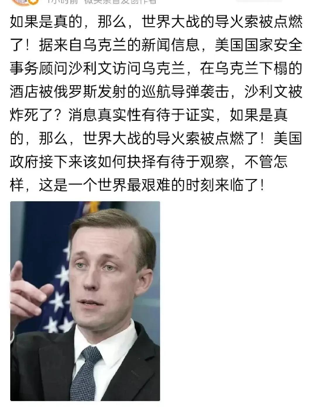 这个到底是真是假？
扑所迷离，正如美国防部长生病一样。