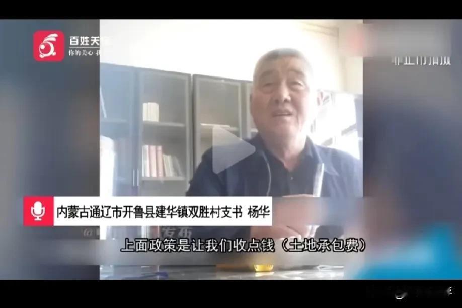 春耕等不起，农民损失谁来赔？

剧情突转：村支书爆料更大的瓜：种地先交钱，县里让