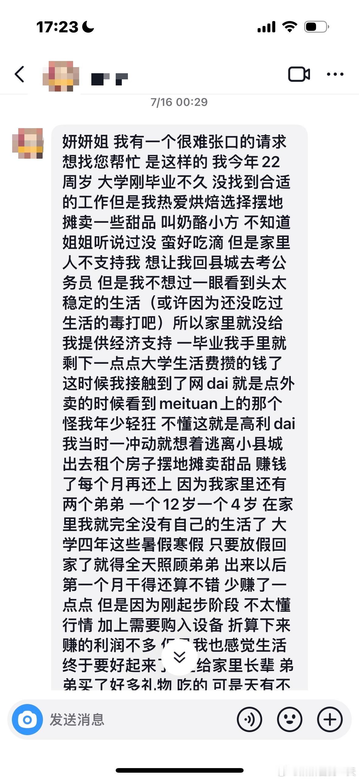真牛逼，骗到我这儿来了[费解] ​​​