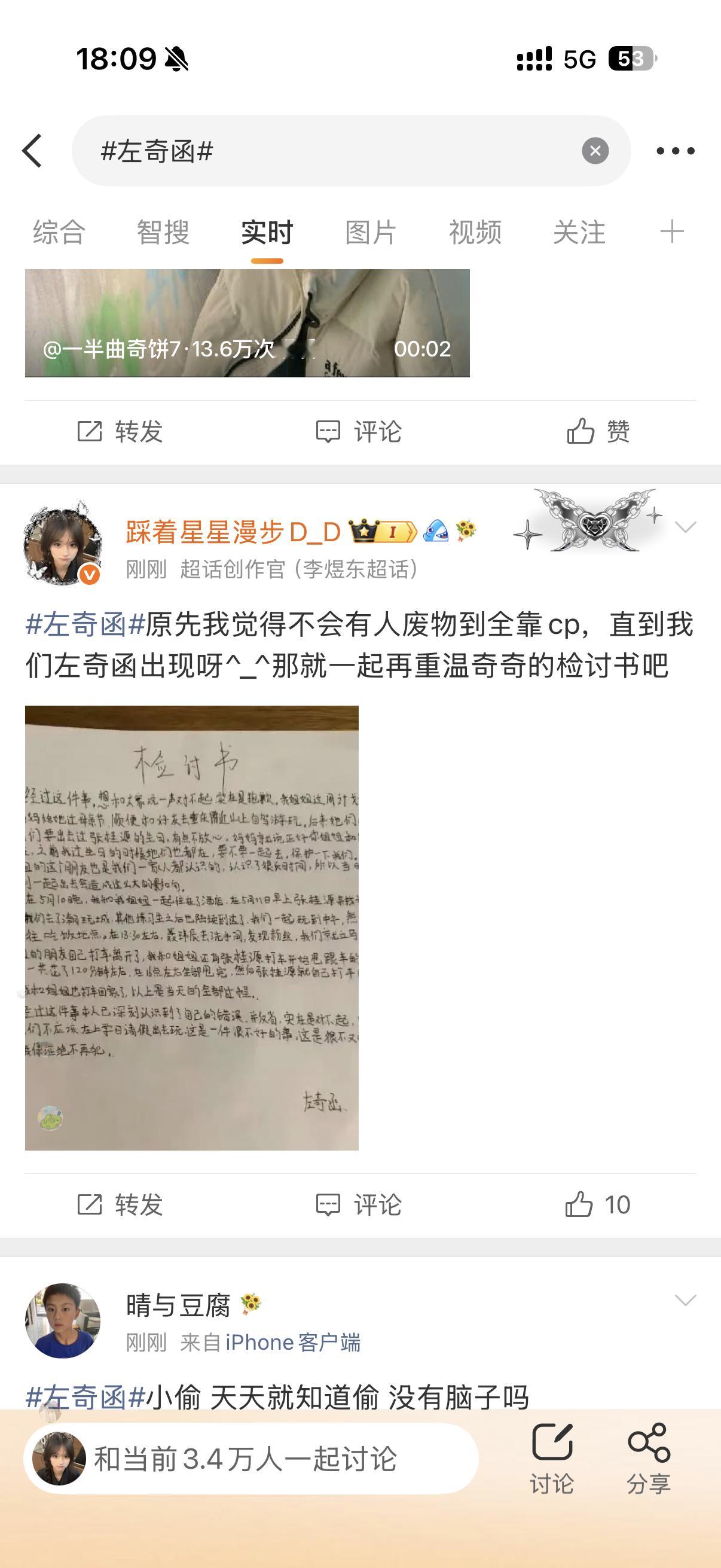 卧槽ss归来 