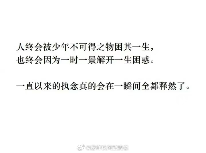 我不怕掉眼泪 但是要值得 ​​​