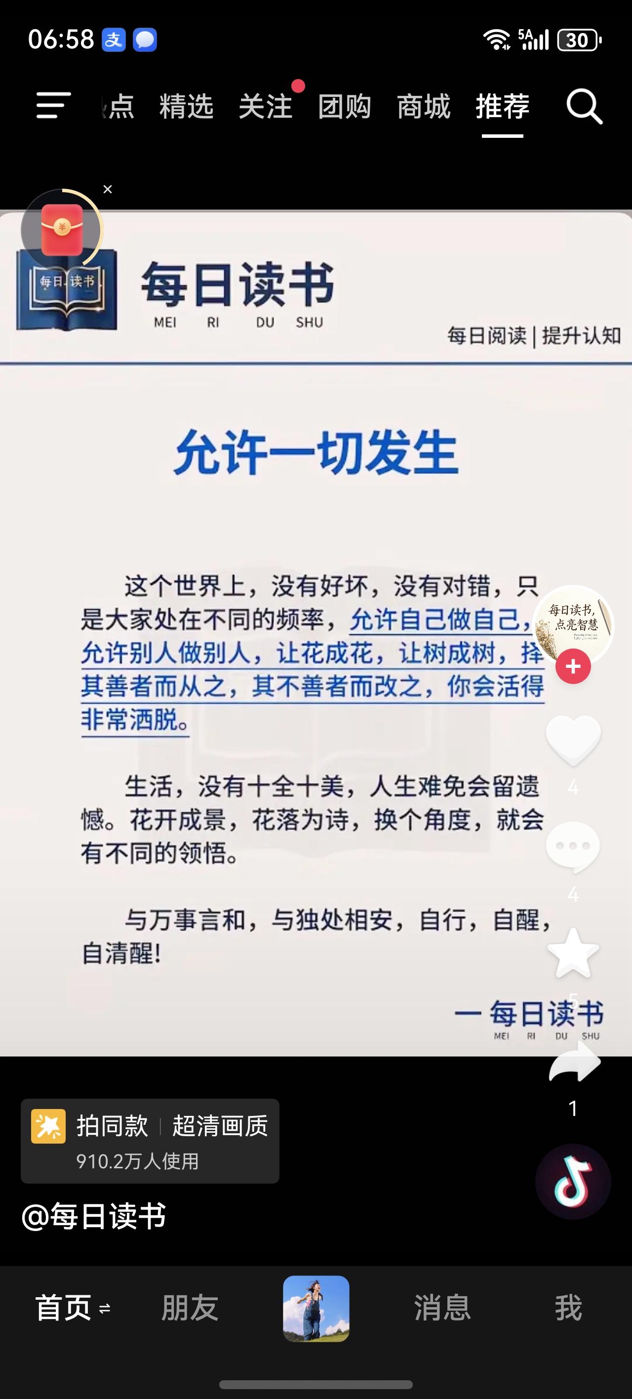 晒图笔记大赛胜不骄败不馁。总结经验教训，继续前进。
