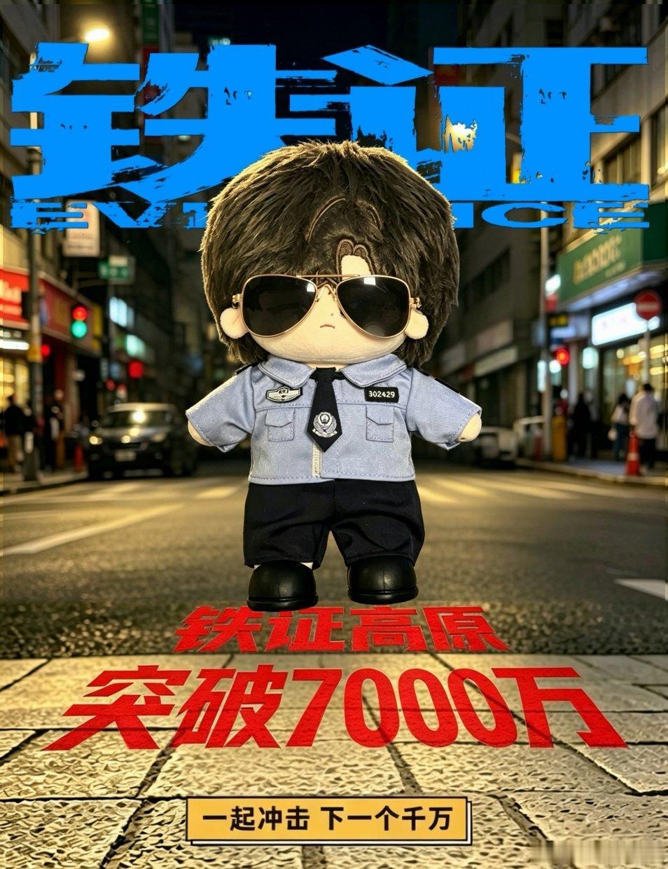 来来来，小泡芙们化生气为力量，一起干大事。高原富养计划⭐8000W，冲击❗ 