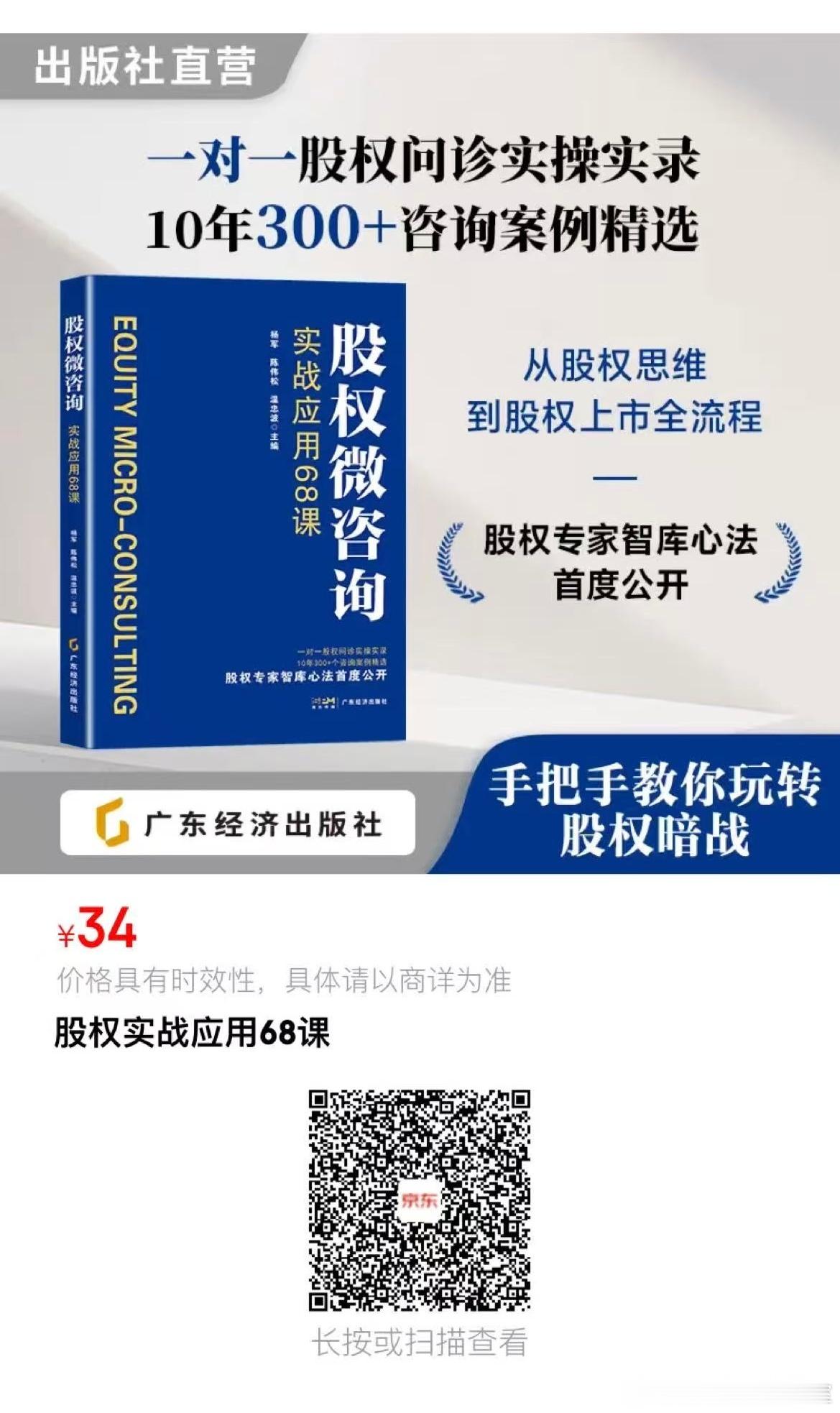 【老板必看】同一笔钱，为什么高手用“合伙企业”能省下几千万？揭秘背后的三层逻辑！