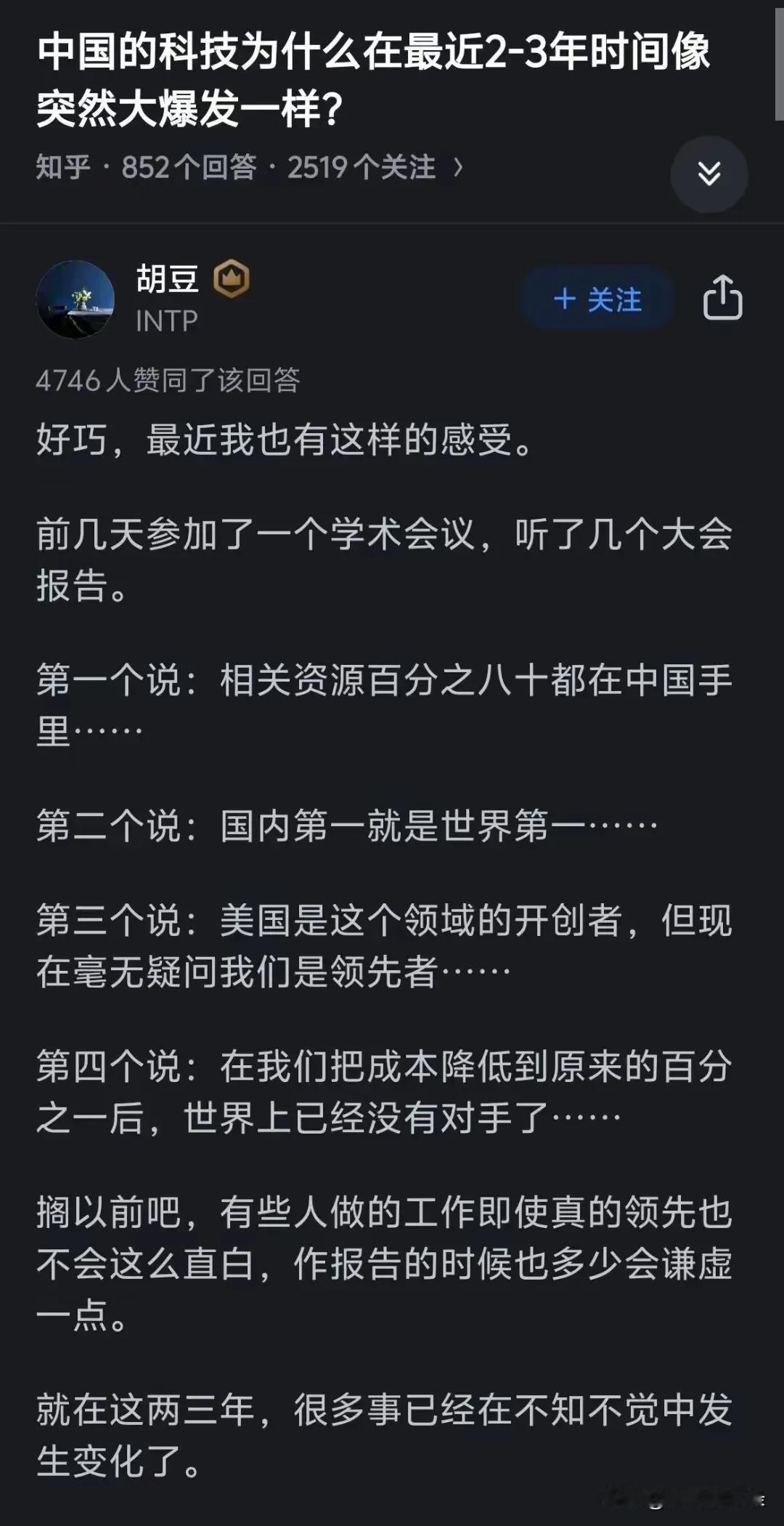 我们在跟时间赛跑，只有行行超越样样领先，才能在未来的“光荣孤立”中立于不败之地。