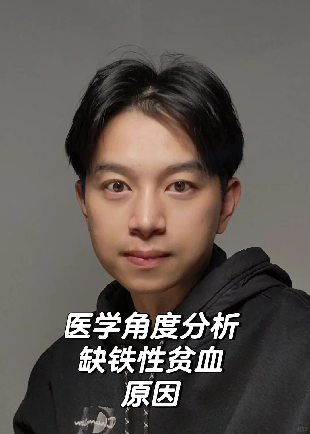 为什么我会出现缺铁性贫血