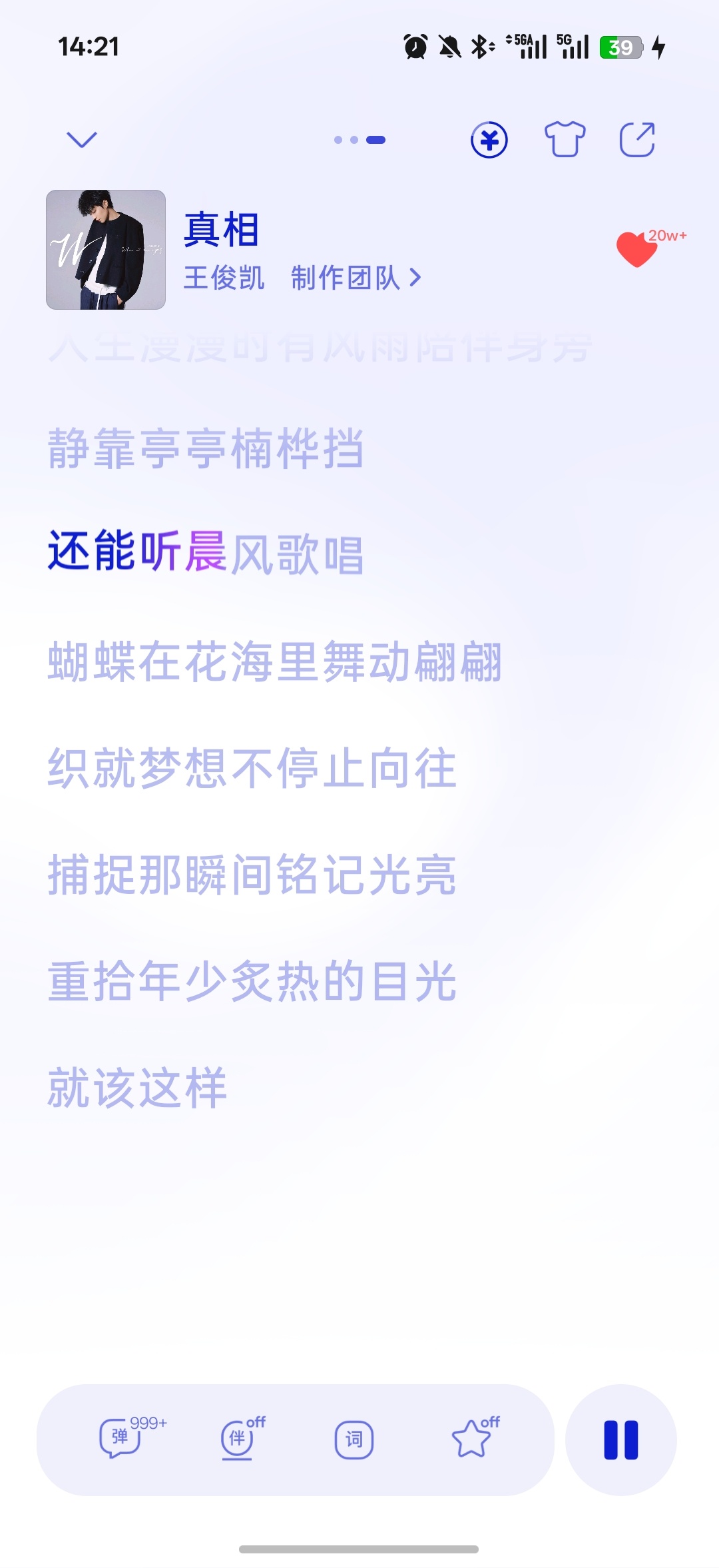 王俊凯首张同名专辑WJK 《真相》这首自作词作曲的歌，从歌名开始就是一场巨大的预