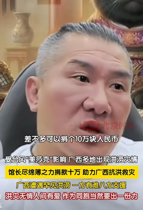 7月7日，“馆长”直播中坦言，如今健身房亏损上亿、便当店月亏30万、岛内账号被封