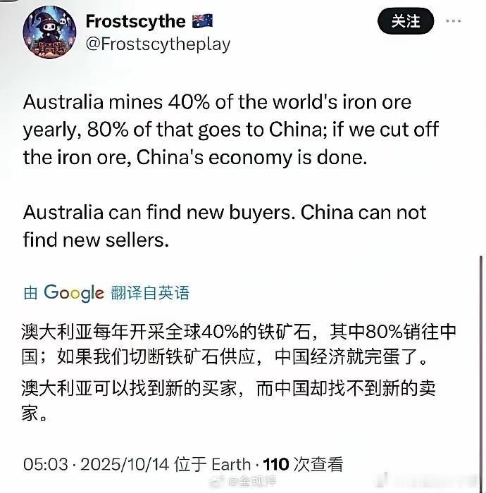 我们用稀土卡了美国的脖子，美国翻着白眼，澳大利亚却眼红了。居然想出用铁矿石来卡我