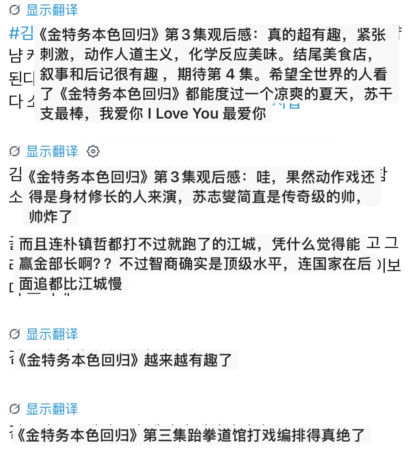 金特务:本色回归 我觉得第3集最好看叔叔们的打戏都好帅👊 