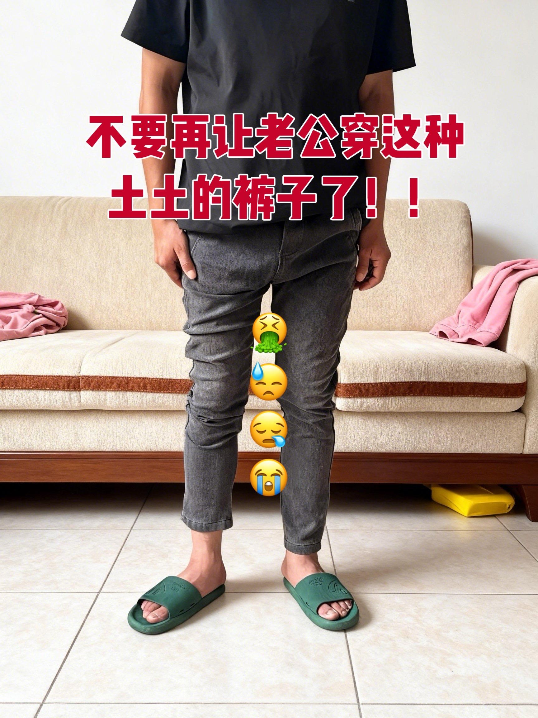 牛仔裤穿搭 男生的裤子应该怎么选 直筒裤 阔腿垂感牛仔裤男款 牛仔裤搭配