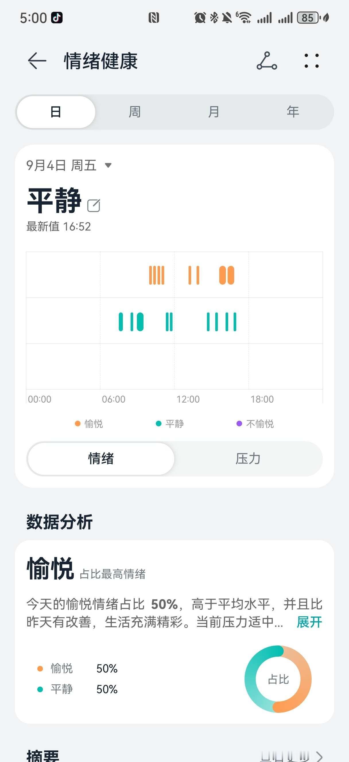 身体通过手表告诉我，她今天很开心
保持身心健康 运动手表