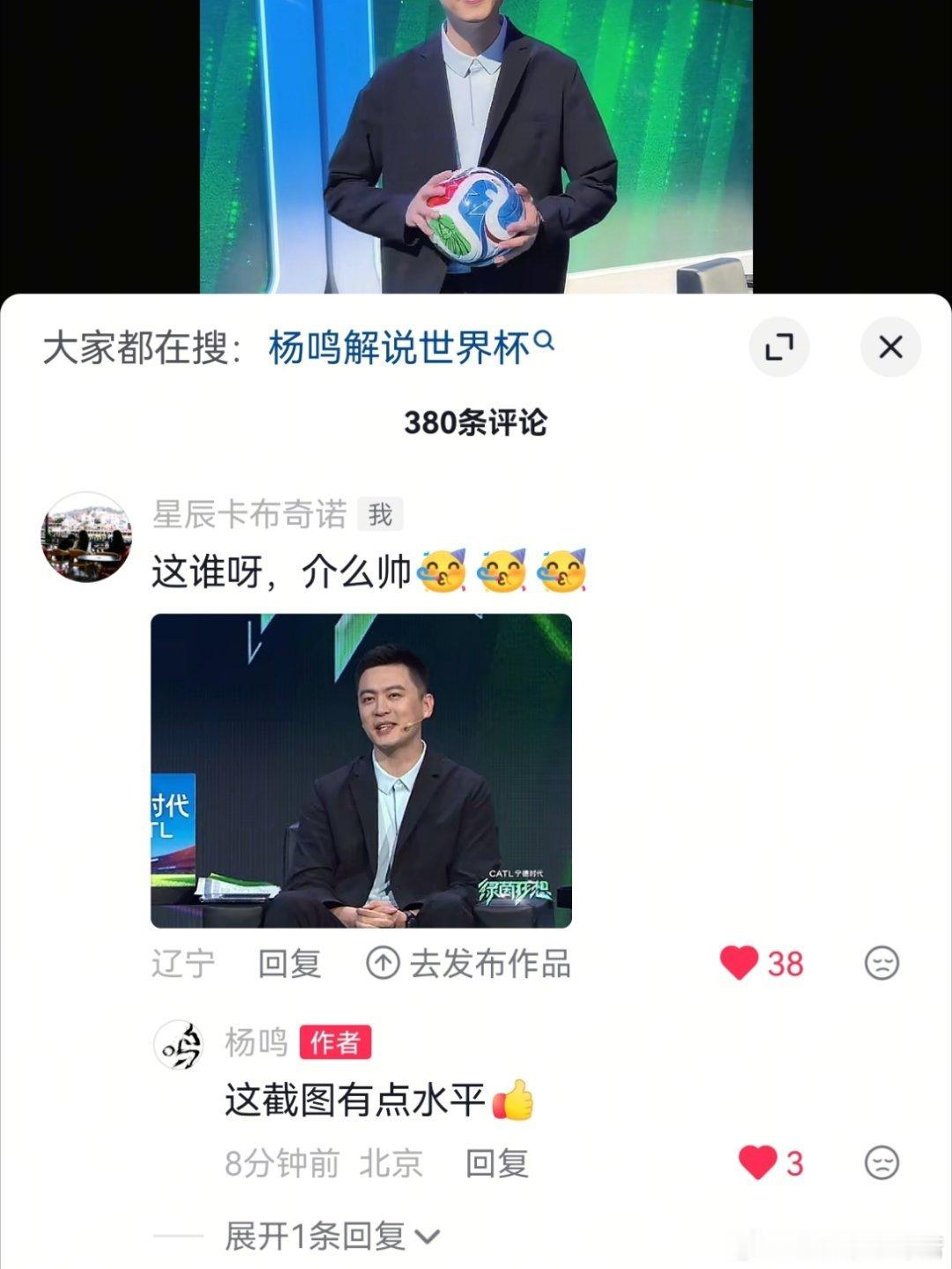 他夸我“有水平”