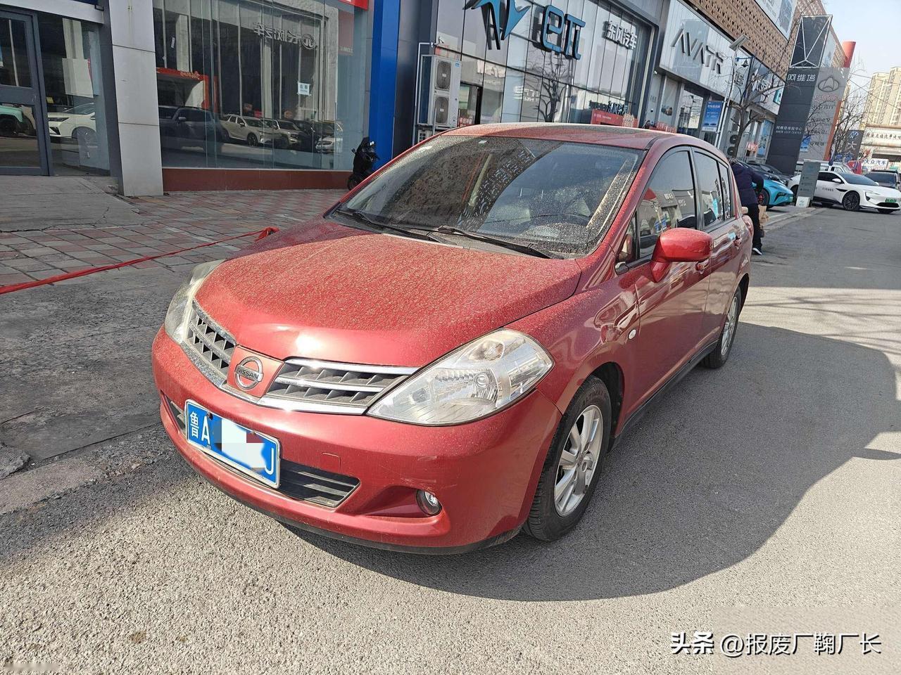 自动挡骐达，这种车打报废？不知道车主怎么想的！
2008年上牌日产骐达，排量1.