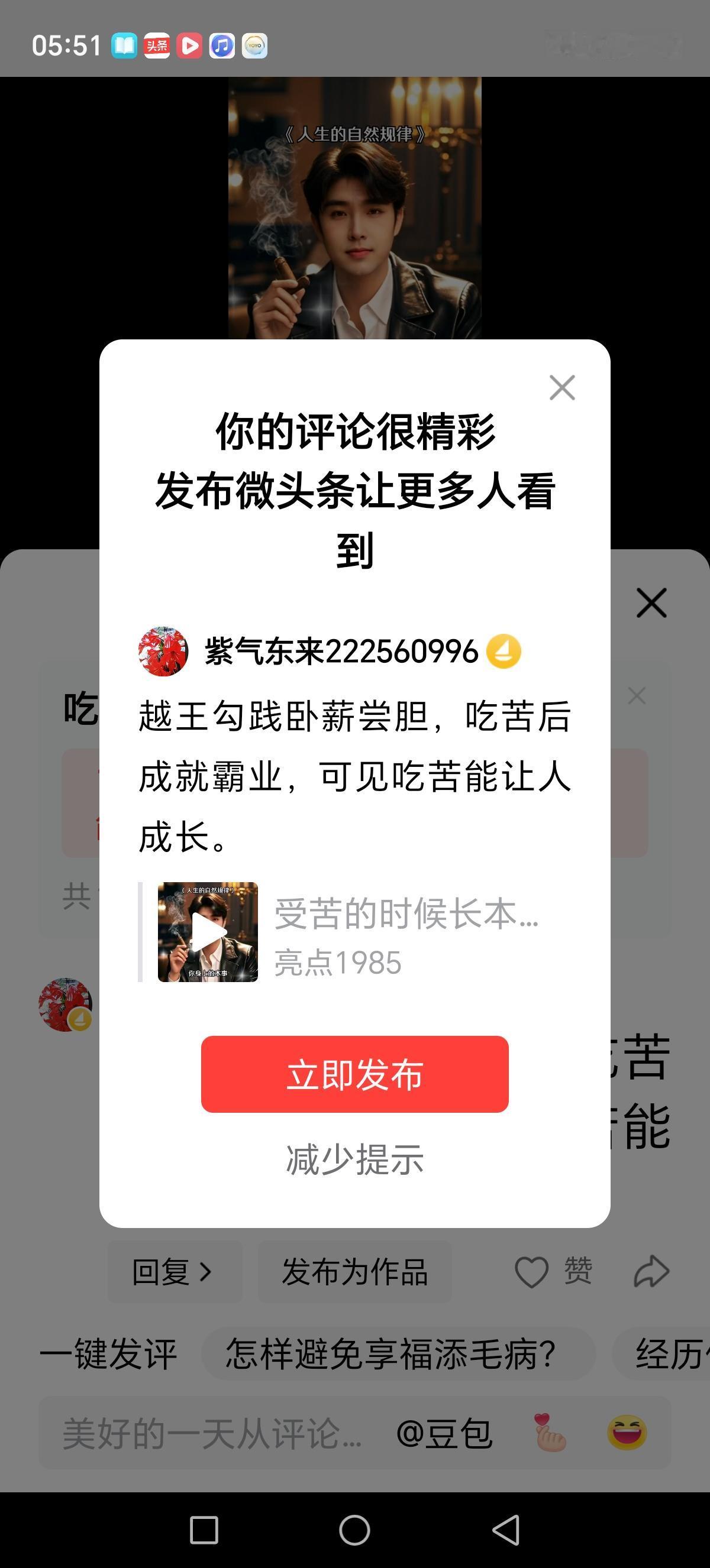 越王勾践卧薪尝胆，吃苦后成就霸业，可见吃苦能让人成长。