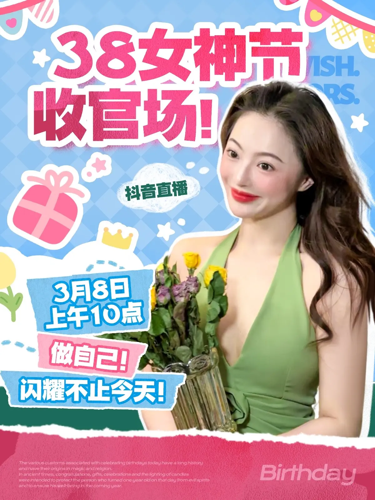 女生节不仅要好物，还要好机制！！想亮、想窄、想无毛全都有～