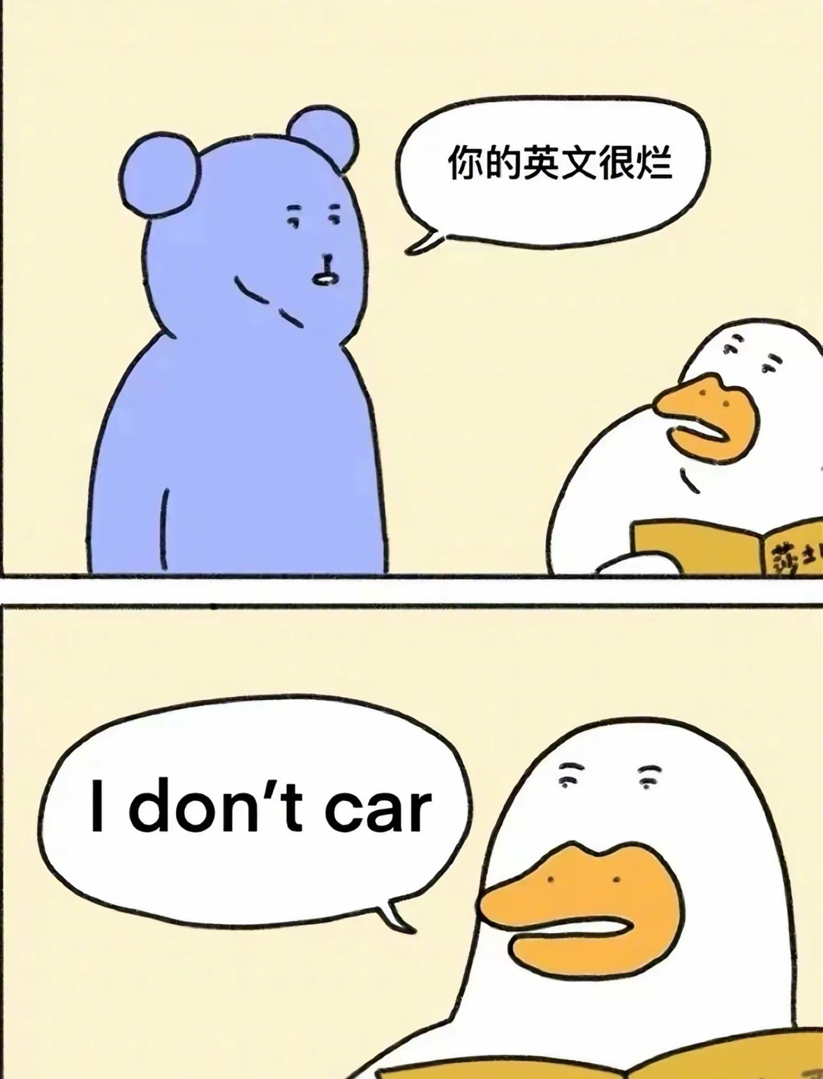 shift！ 请不要再烦我了，think you！ ​​​