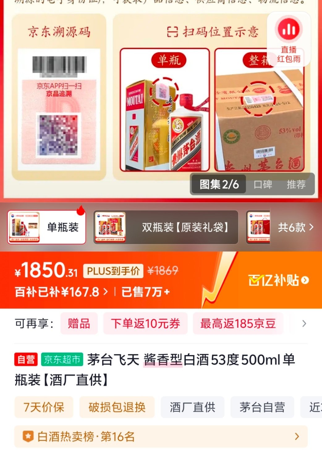 就该跌破发行价的，这玩意儿之前3000多，真的有必要炒到那么贵吗