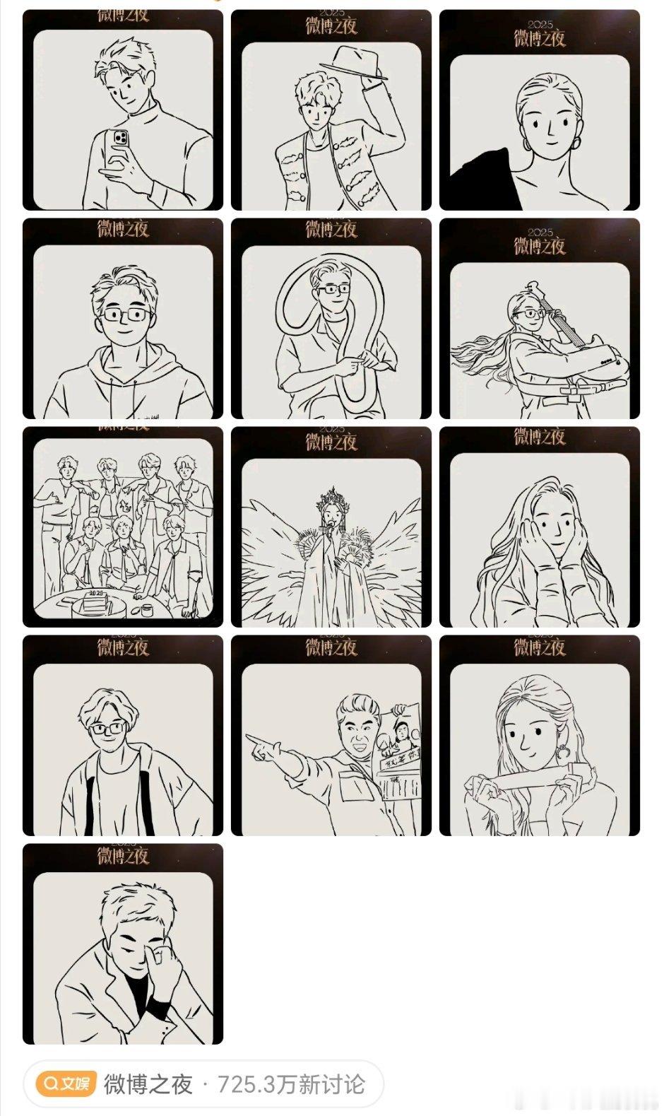 wbzy明天官宣阵容，第五波了 