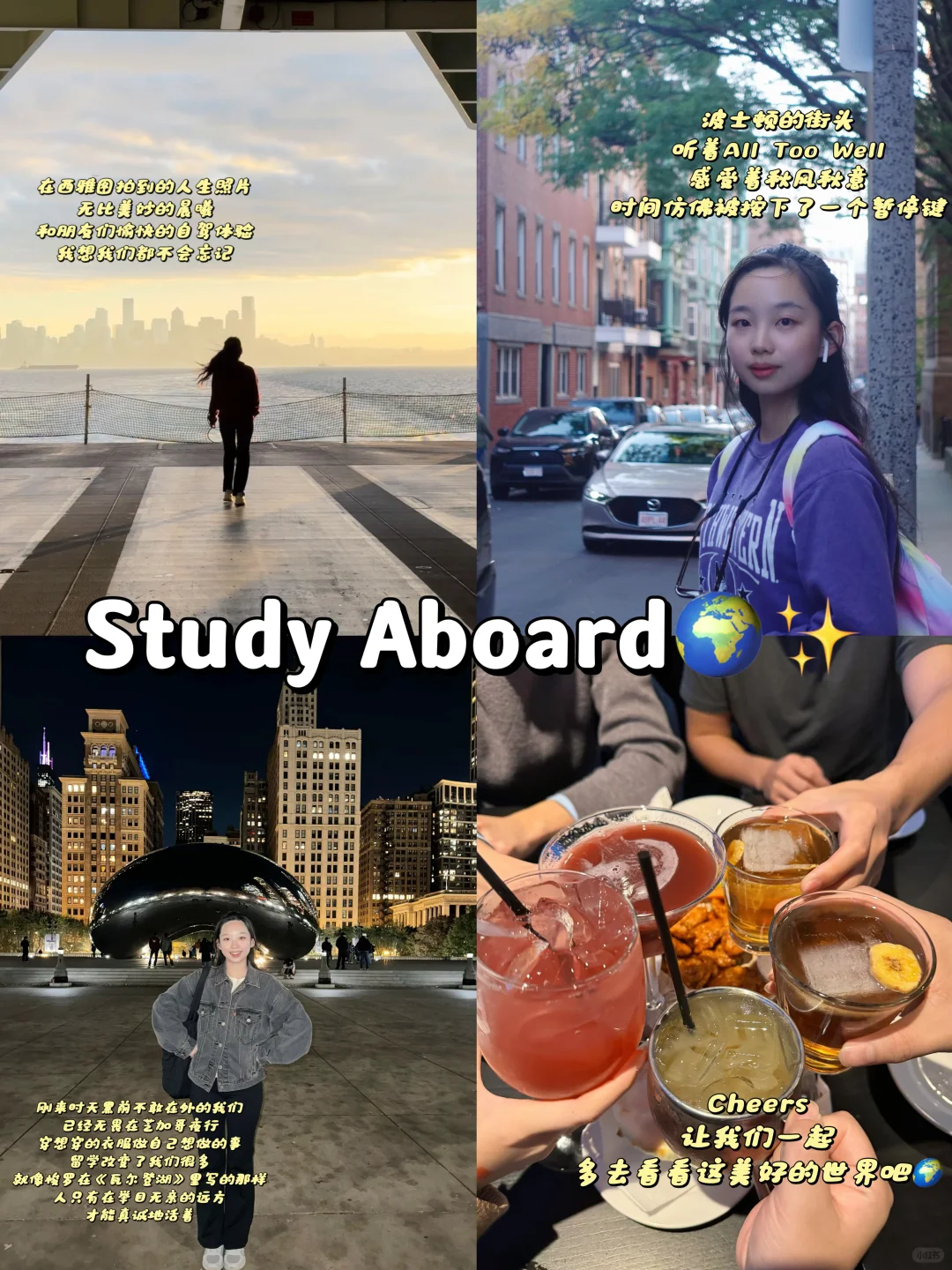 人生最不后悔的一章—《出国留学✈️》