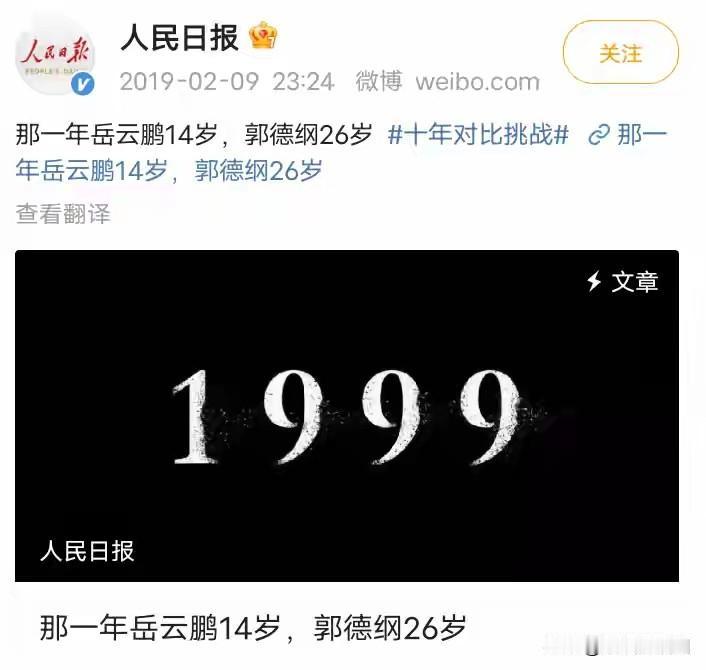 从老郭开始火了以后，老郭的相声听过了20多年，人生有高峰有低谷，有开心有忧愁，走
