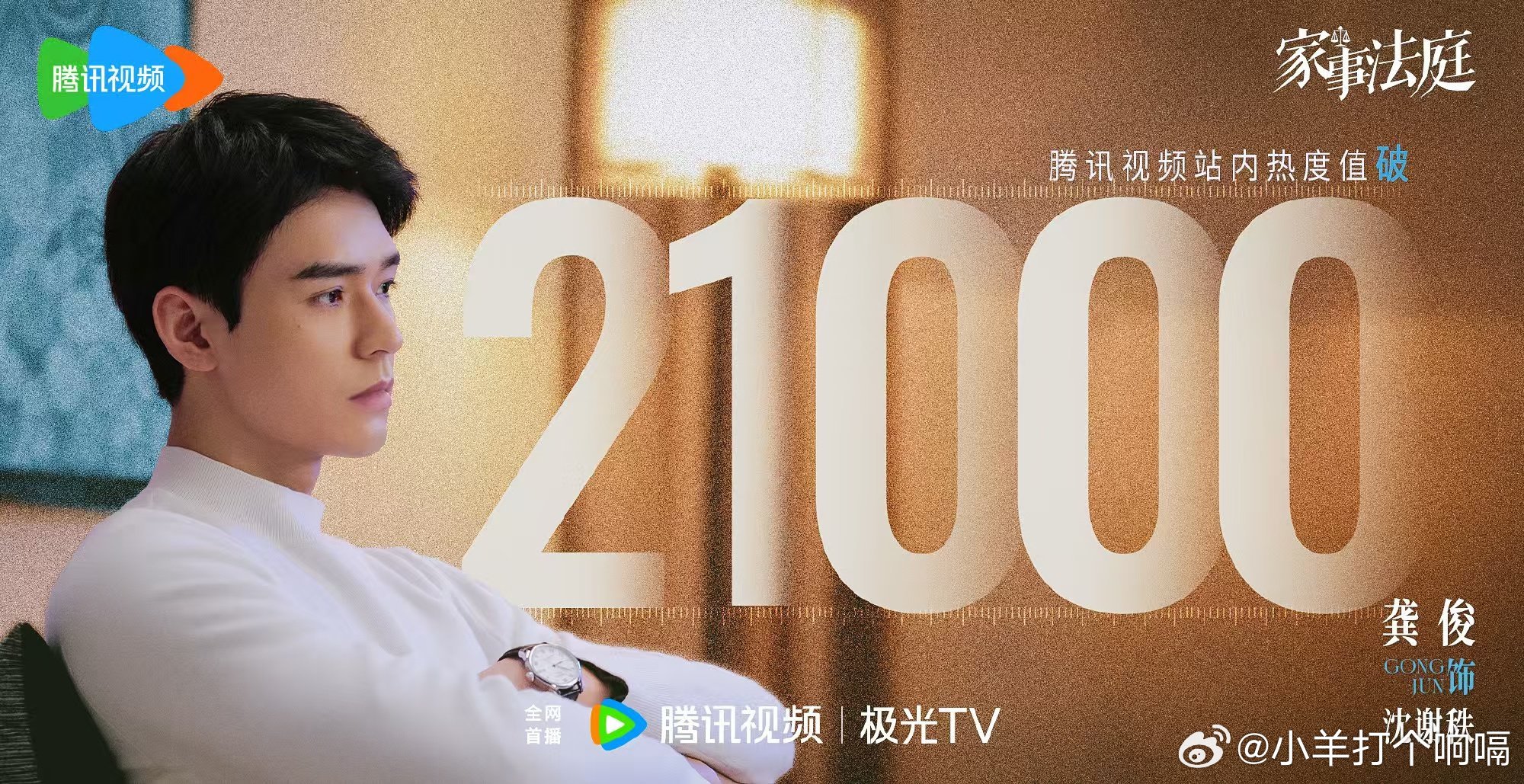 龚俊赔我瓜子钱今晚的瓜子钱龚俊给我报销一下龚俊，这瓜子钱我不要了。谢谢你用沈谢秩