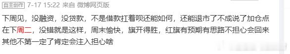 上周五就说了加仓点在周二，所以你们把握了吗 