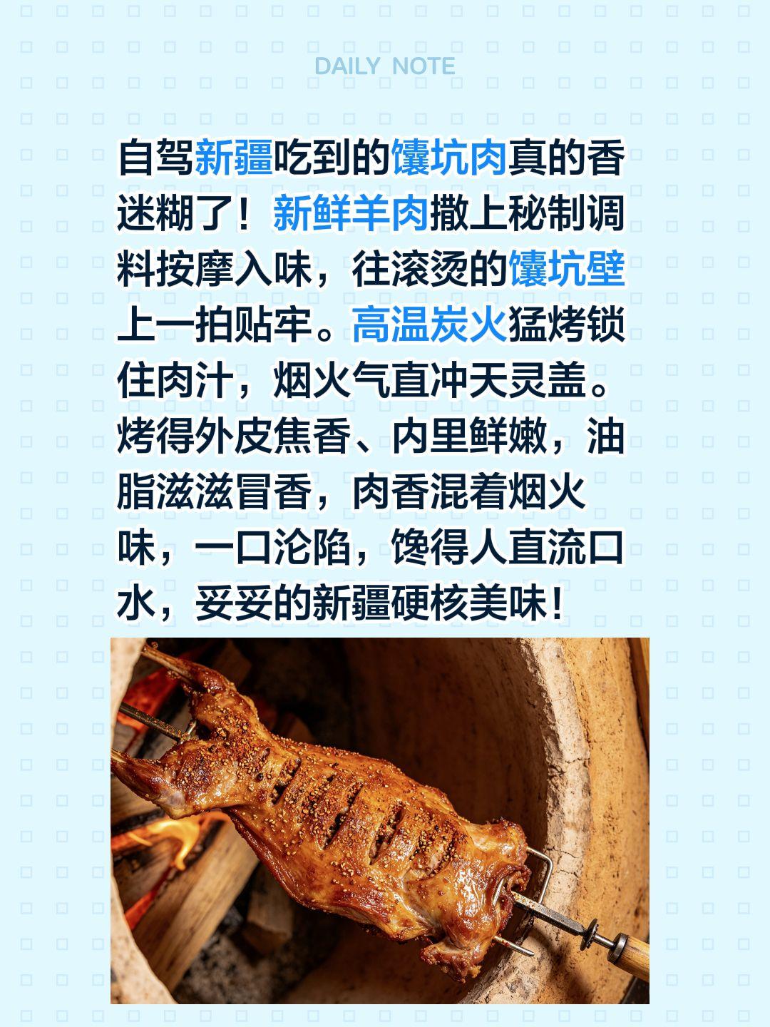 新疆美食不能错过是新疆那味儿了 创作者中心 创作灵感 特色新疆美食