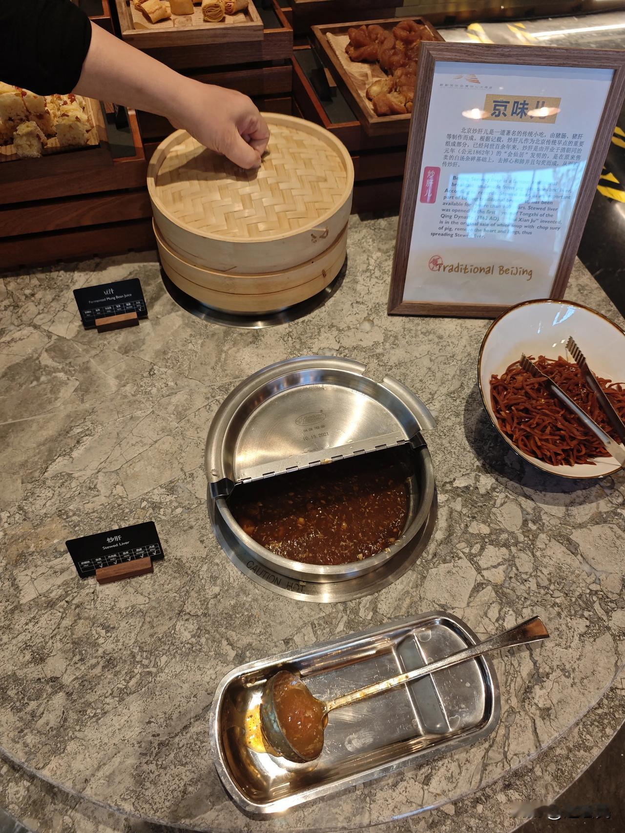 来北京之前，朋友说吃点豆汁儿，我说时间紧、住的也比较偏，这个酒店可能没有，也不知