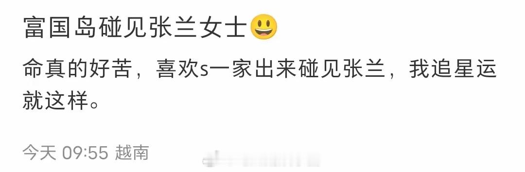 张兰女士越南富国岛度假，与长发男子同行，给对方倒果汁同吃早餐！ ​​​