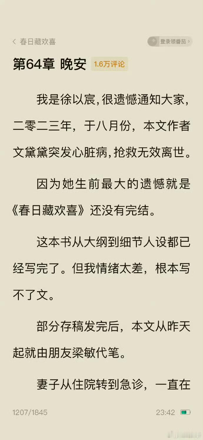 文黛黛假死死了3年的网文作者突然复活道歉，一句“精神状态不好”就想翻篇？读者当年
