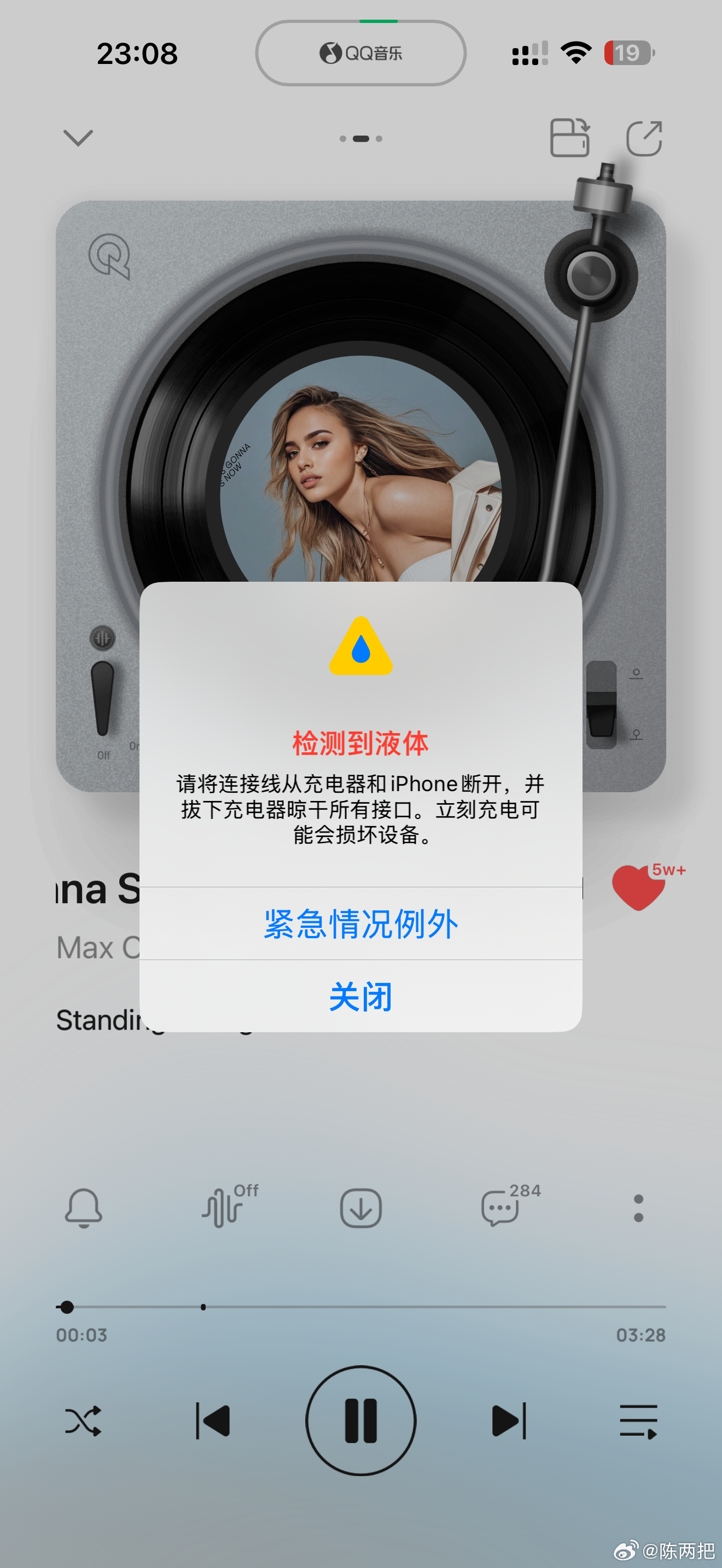 这个什么意思？第一次遇见，充电口进水了？ ​​​
