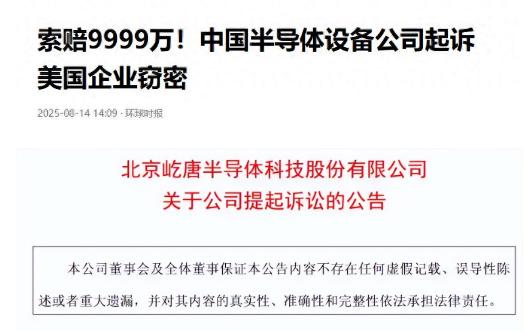 美国又挨告了，而且这次不是谁被谁“制裁”，而是我们动手了。这次扯上的是美国家喻户
