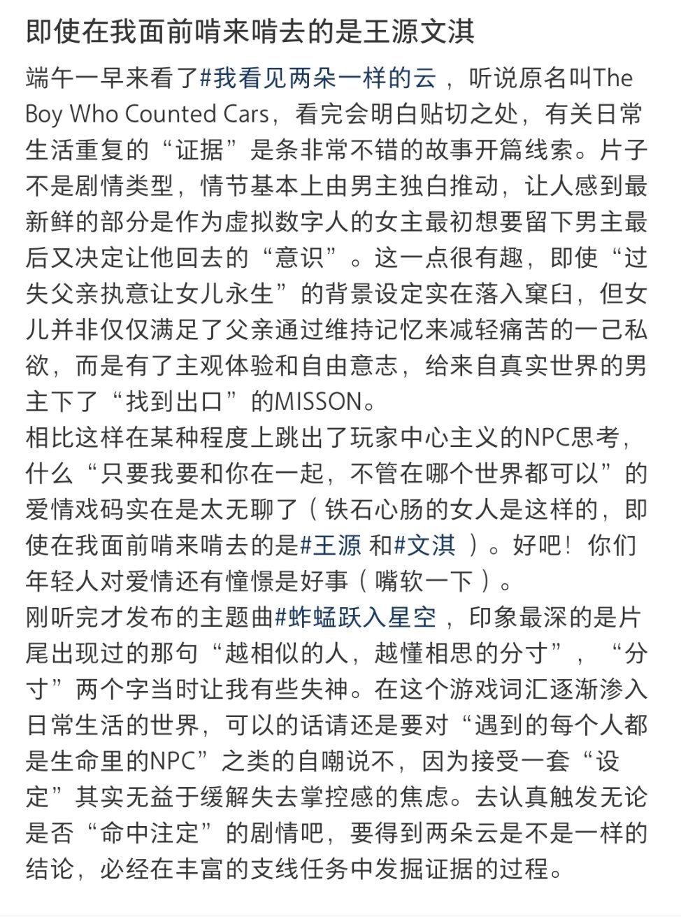 本来觉得两朵云有个及格分 看完路演后有点不能忍受想打3.了  本子差劲真的不可原